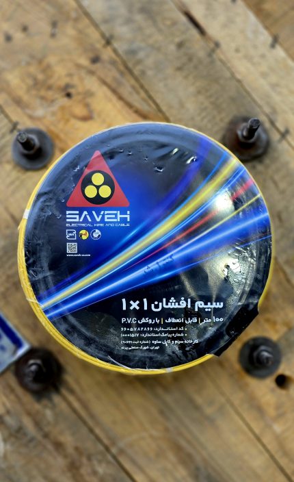 سیم افشان ساوه سایز 1 * 1